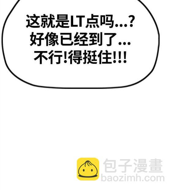 衝鋒衣 - 第4部70話(2/7) - 8