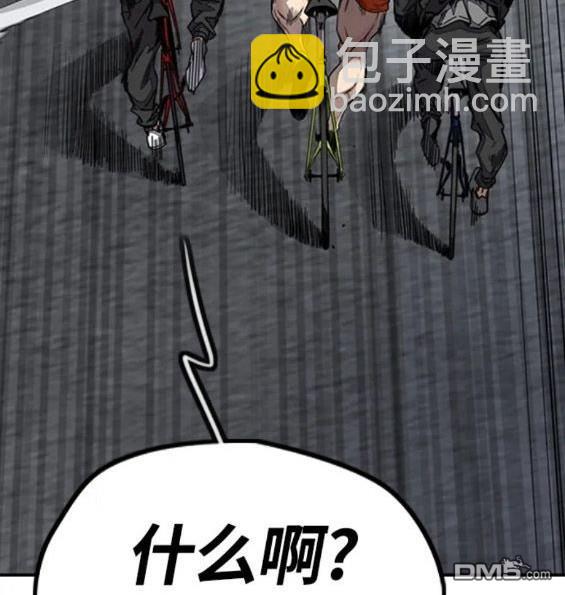 衝鋒衣 - 第4部70話(2/7) - 6