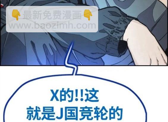 衝鋒衣 - 第4部70話(2/7) - 1