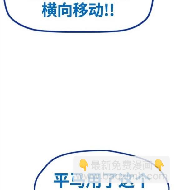 衝鋒衣 - 第4部70話(2/7) - 2