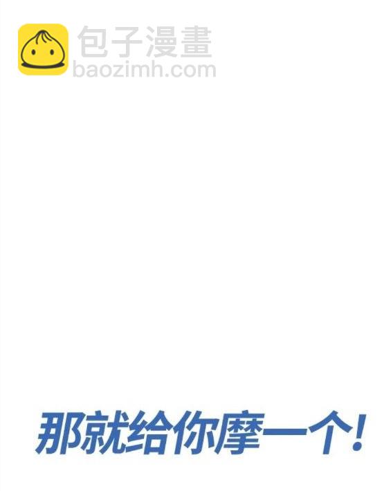 衝鋒衣 - 第4部70話(2/7) - 3