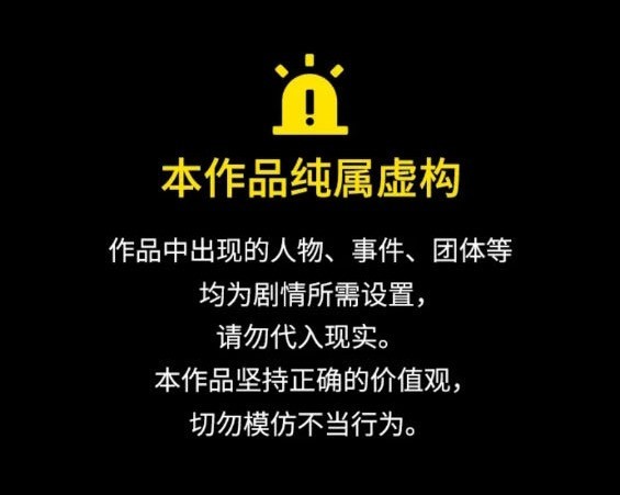 衝鋒衣 - 第4部72話(1/6) - 1