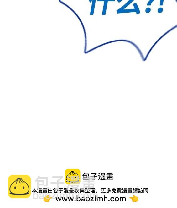 衝鋒衣 - 第4部72話(2/6) - 6