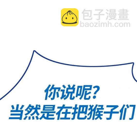 衝鋒衣 - 第4部72話(3/6) - 8