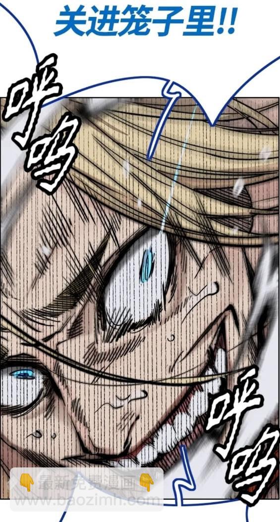 衝鋒衣 - 第4部72話(3/6) - 1