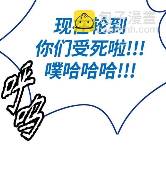 衝鋒衣 - 第4部72話(3/6) - 2