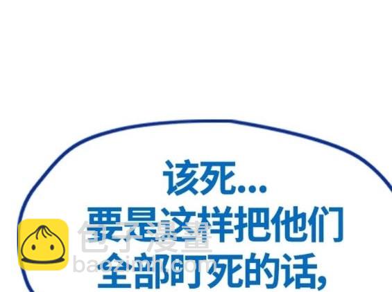 衝鋒衣 - 第4部72話(3/6) - 3