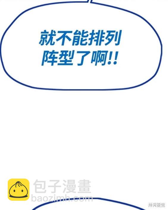 衝鋒衣 - 第4部72話(3/6) - 5