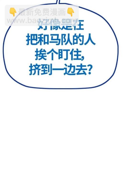 衝鋒衣 - 第4部72話(3/6) - 8