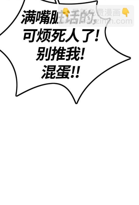 衝鋒衣 - 第4部72話(3/6) - 4