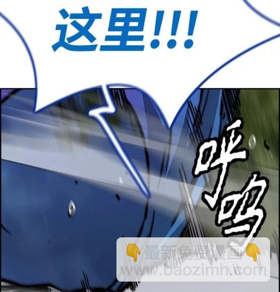 衝鋒衣 - 第4部72話(3/6) - 2