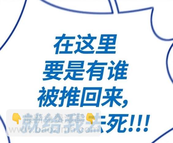 衝鋒衣 - 第4部72話(3/6) - 5