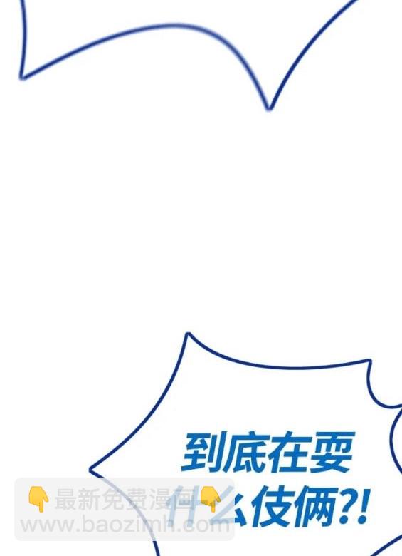 衝鋒衣 - 第4部72話(3/6) - 6