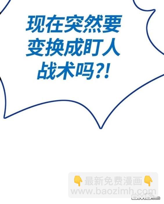 衝鋒衣 - 第4部72話(3/6) - 1