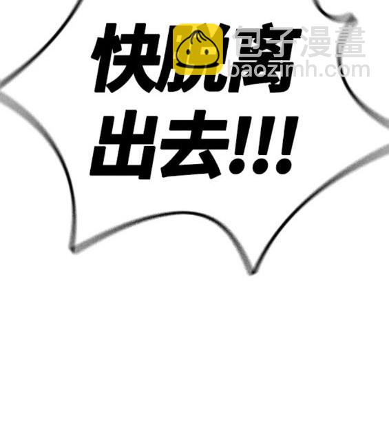 衝鋒衣 - 第4部72話(1/6) - 5