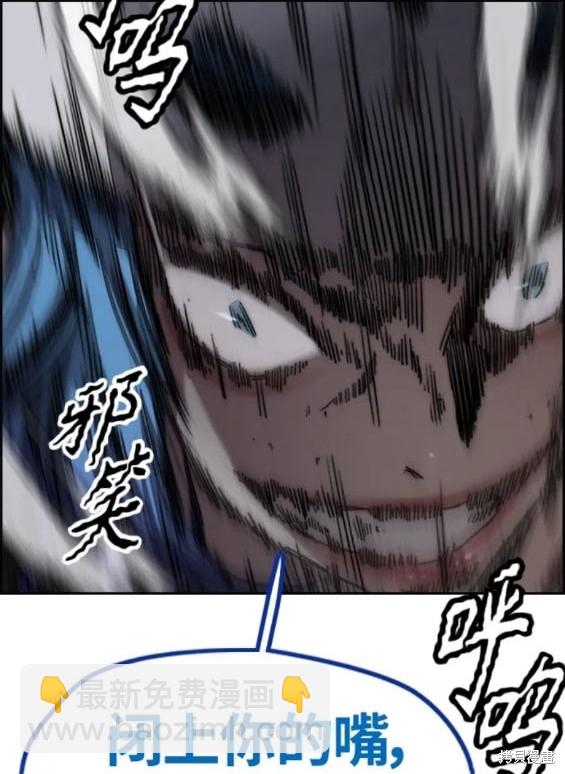 衝鋒衣 - 第4部72話(3/6) - 3