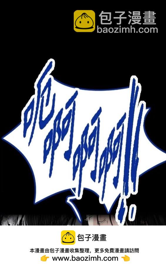 衝鋒衣 - 第4部72話(3/6) - 6