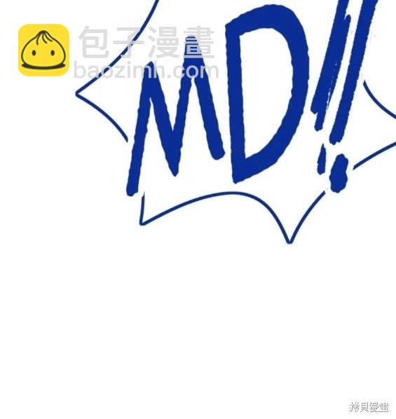 衝鋒衣 - 第4部72話(4/6) - 6