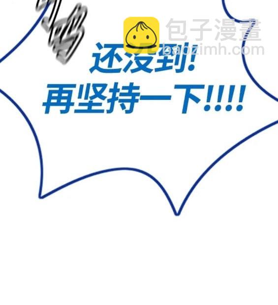 衝鋒衣 - 第4部72話(4/6) - 4