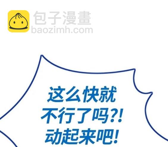 衝鋒衣 - 第4部72話(4/6) - 5