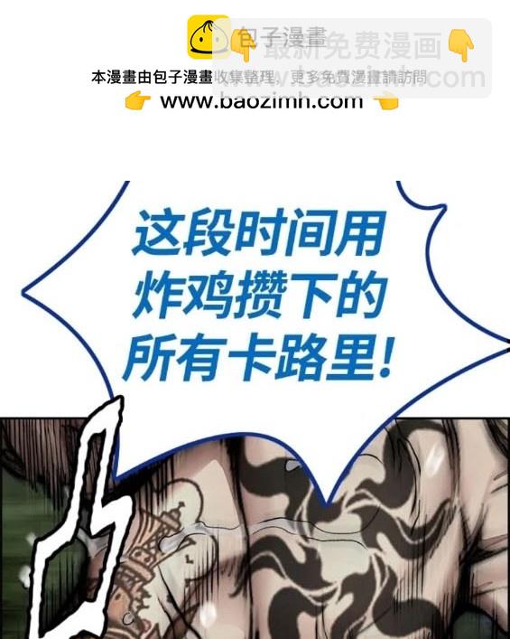 衝鋒衣 - 第4部72話(4/6) - 8