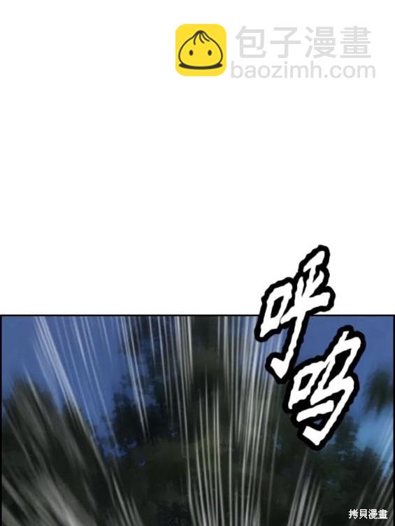 衝鋒衣 - 第4部72話(4/6) - 3