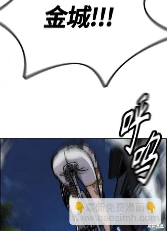 衝鋒衣 - 第4部72話(1/6) - 3