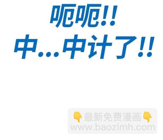 衝鋒衣 - 第4部72話(4/6) - 5