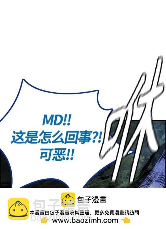 衝鋒衣 - 第4部72話(4/6) - 6