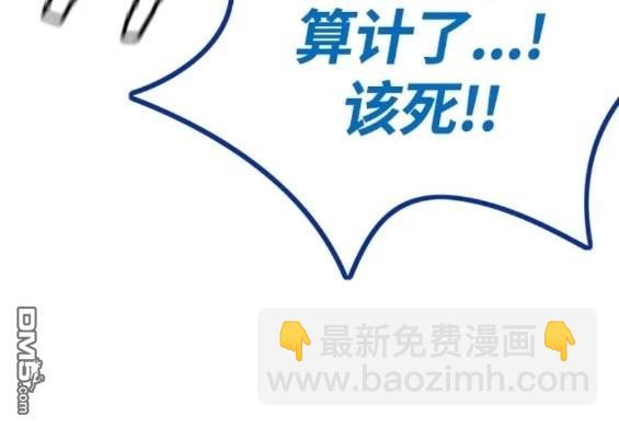 衝鋒衣 - 第4部72話(5/6) - 6