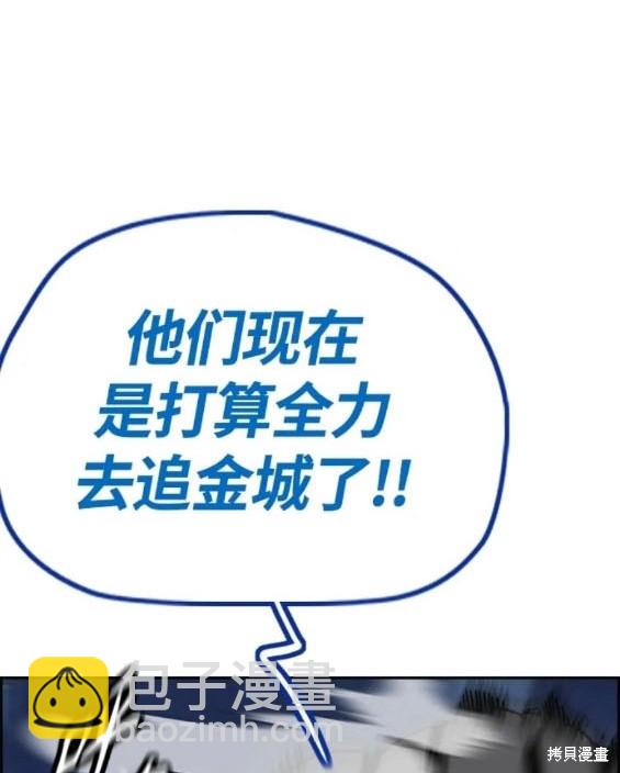 衝鋒衣 - 第4部72話(5/6) - 7