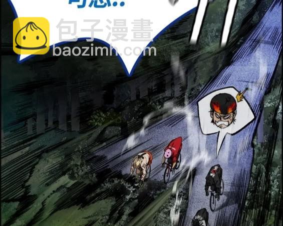 衝鋒衣 - 第4部72話(5/6) - 8