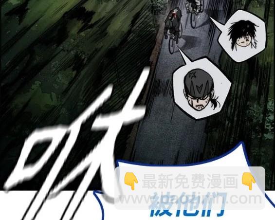 衝鋒衣 - 第4部72話(5/6) - 1