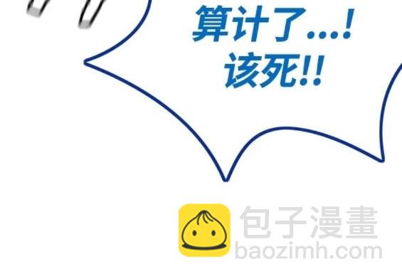 衝鋒衣 - 第4部72話(5/6) - 2