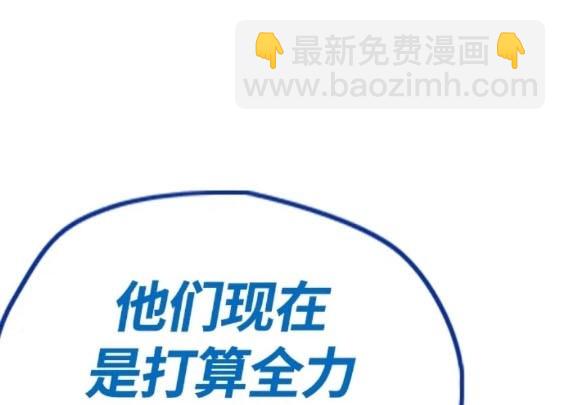 衝鋒衣 - 第4部72話(5/6) - 3