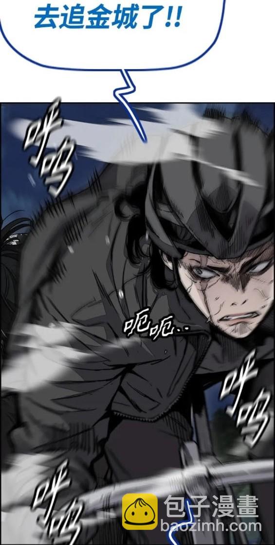 衝鋒衣 - 第4部72話(5/6) - 4