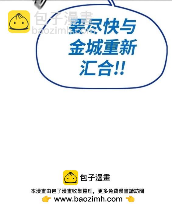 衝鋒衣 - 第4部72話(5/6) - 5