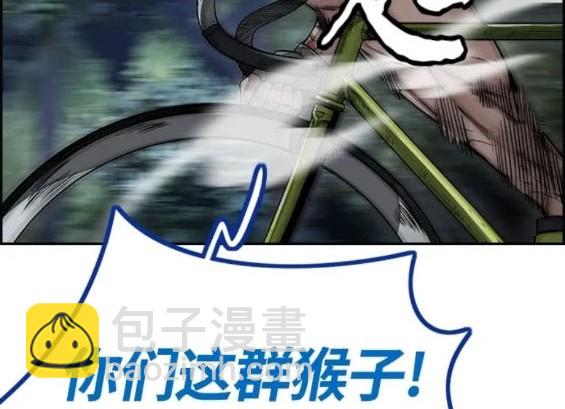 衝鋒衣 - 第4部72話(5/6) - 8