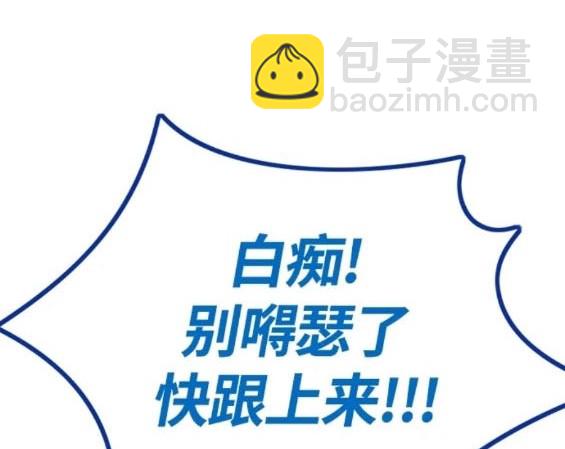 衝鋒衣 - 第4部72話(5/6) - 2