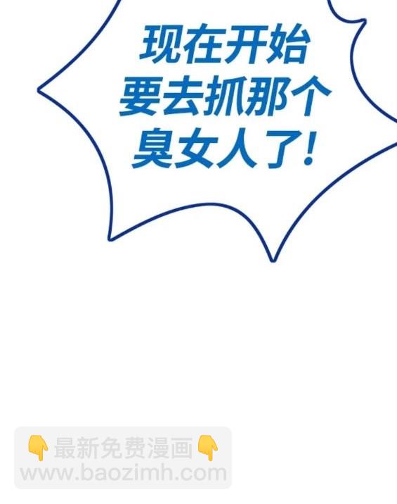 衝鋒衣 - 第4部72話(5/6) - 5