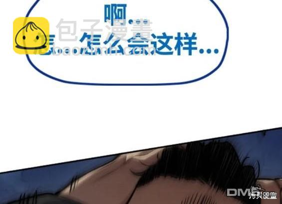 衝鋒衣 - 第4部72話(5/6) - 8