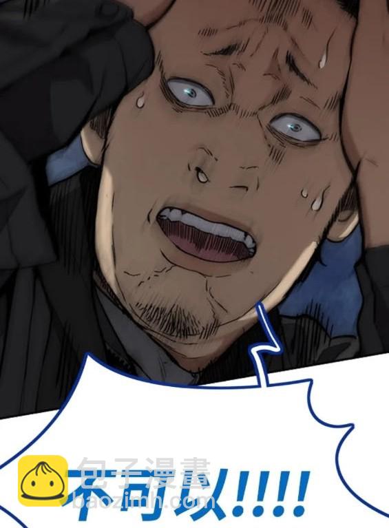 衝鋒衣 - 第4部72話(5/6) - 1