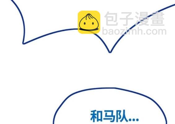 衝鋒衣 - 第4部72話(5/6) - 2