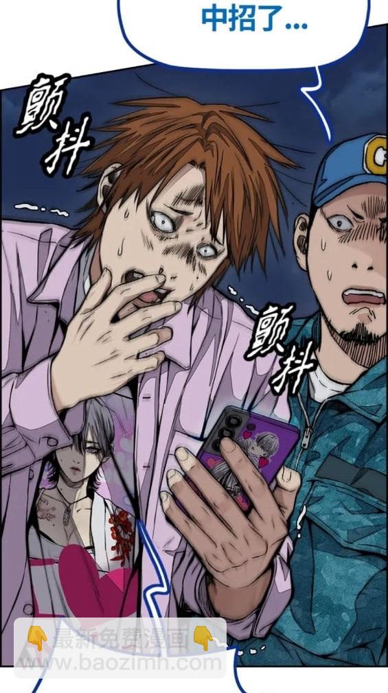 衝鋒衣 - 第4部72話(5/6) - 3