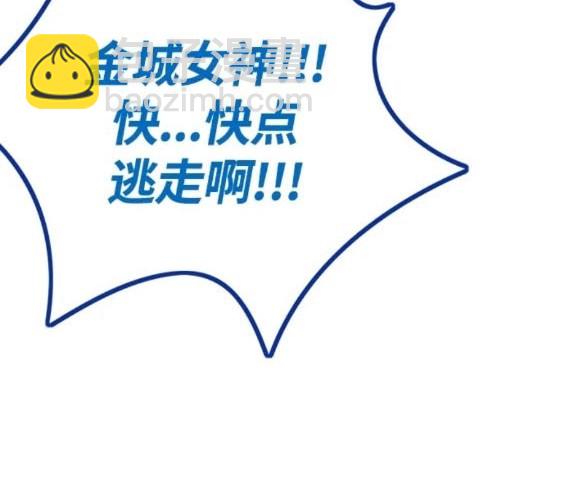 衝鋒衣 - 第4部72話(5/6) - 4