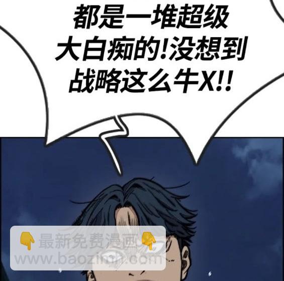 衝鋒衣 - 第4部72話(5/6) - 6