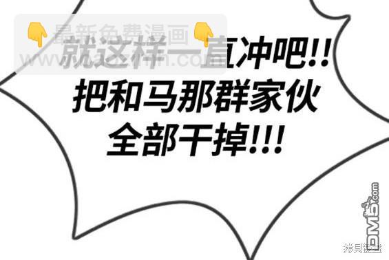 衝鋒衣 - 第4部72話(5/6) - 8