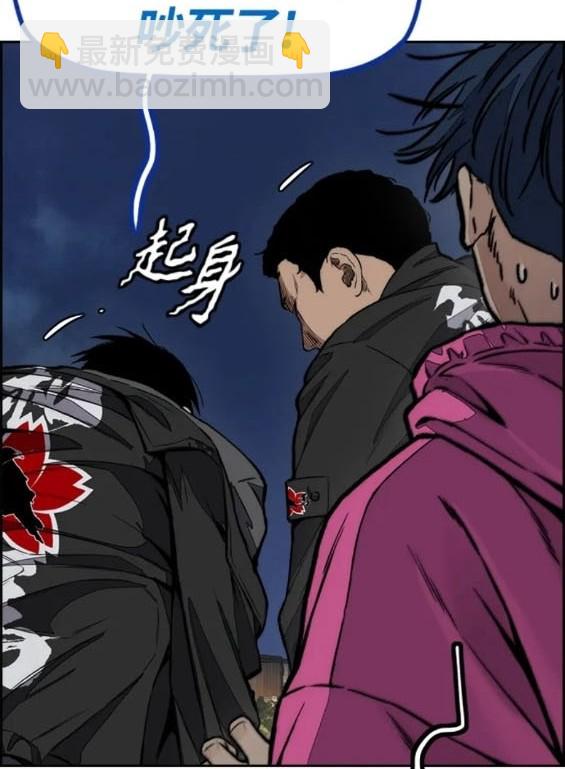 衝鋒衣 - 第4部72話(5/6) - 2