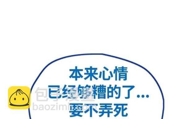衝鋒衣 - 第4部72話(5/6) - 4