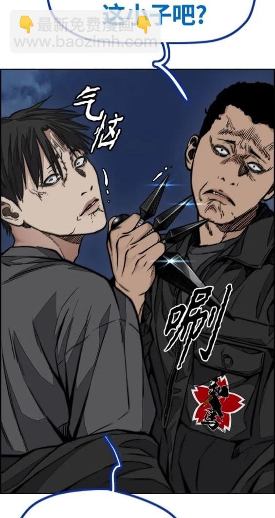 衝鋒衣 - 第4部72話(5/6) - 5